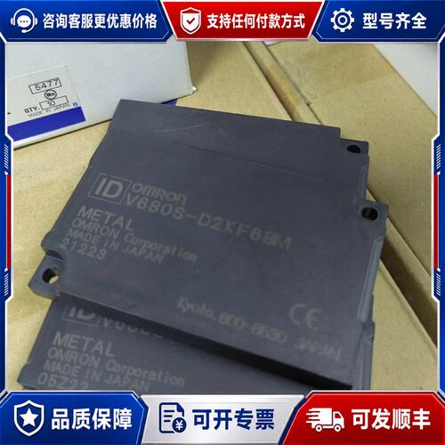 议价V680S-D2KF68M 未税380 含税420可维修