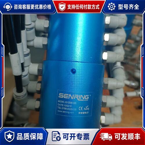 议价SENRING/森瑞普 气电滑环360度可维修