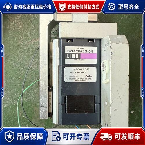 议价LIMO东方电机 DRL42PB2G-04 直线推杆五相可维修