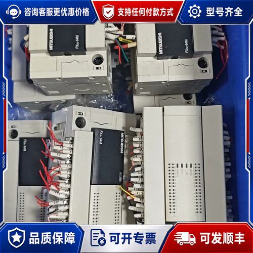 议价FX3U-64MR/ES-A，三菱PLC，成色好，功能正可维修