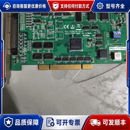 议价研华 PCI 1710UL 数据采集卡金可维修
