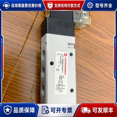 议价NORGREN诺冠电磁阀 V61B513A-A2***可维修