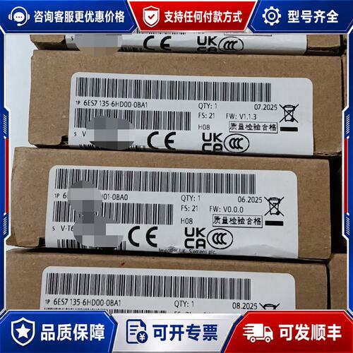 议价西门子6ES7 135-6HD00-0BA1模块，，可维修