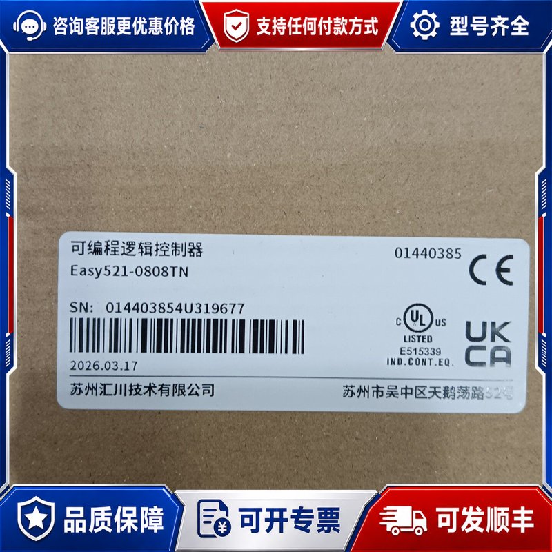 议价汇川PLC控制器Easy521-0808TN可维修图片
