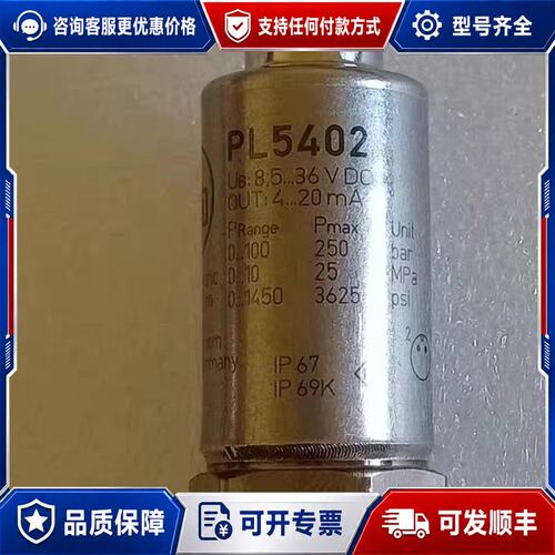 议价德国ifm易福门压力传感器PL54021个95成新可维修