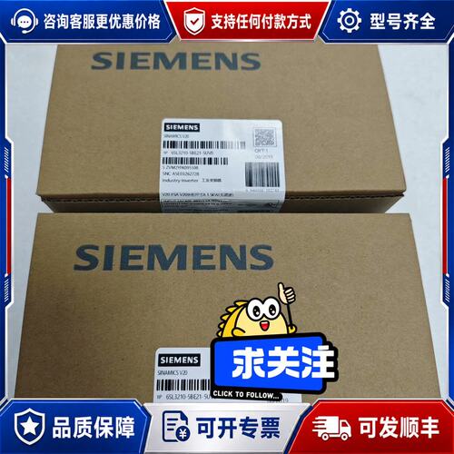 议价西门子V20变频器6SL3210-5BE21-5UV0可维修