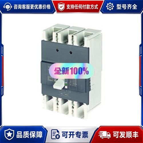 议价ABB Formula A系列塑壳断路器 A2N250 TM可维修