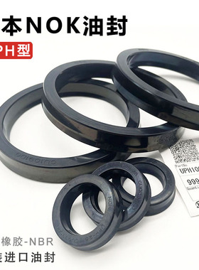 日本NOK油封UPH45*61*12 50*70*12 55*75*12 75*95*12 80*100*15
