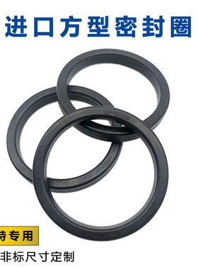 挖掘机卡特进口方型圈3700/3702/3703/3704/3705/3706/3707密封圈