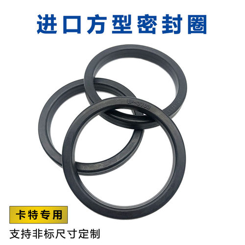 挖掘机卡特进口方型圈3700/3702/3703/3704/3705/3706/3707密封圈
