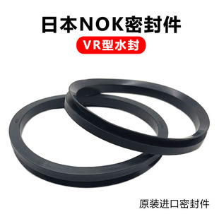 日本NOK密封圈水封VR50A/55A/60A/65A/70A/75A/80A/85A水用密封圈