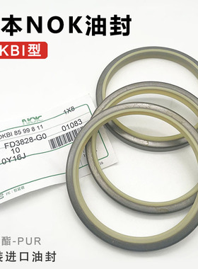 日本进口NOK油封DKBI铁壳防尘45*57*7/10 50*62*7/10 55*69*8/11