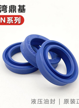 油缸进口油封UN16*22/24/26/28/32 17*25鼎基正品耐压U型封耐磨损