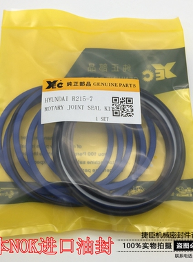 挖掘机现代R220LC-7/210-5 中心回转接头油封 分油器分油盅密封圈