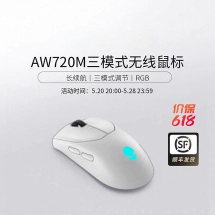 【官方正品】ALIENWARE外星人鼠标AW720M蓝牙无线三模RGB高阶电竞
