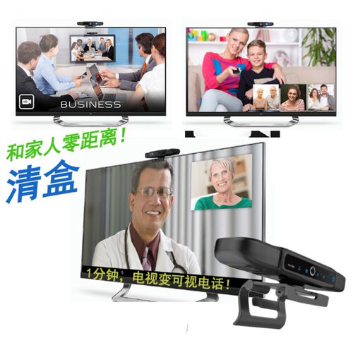 视频通话电视远程监控老人儿童