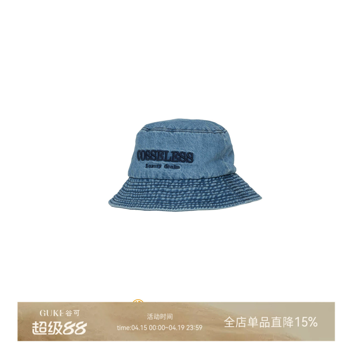 GKE/谷可牛仔渔夫帽男女春季字母刺绣宽檐遮阳帽休闲百搭透气