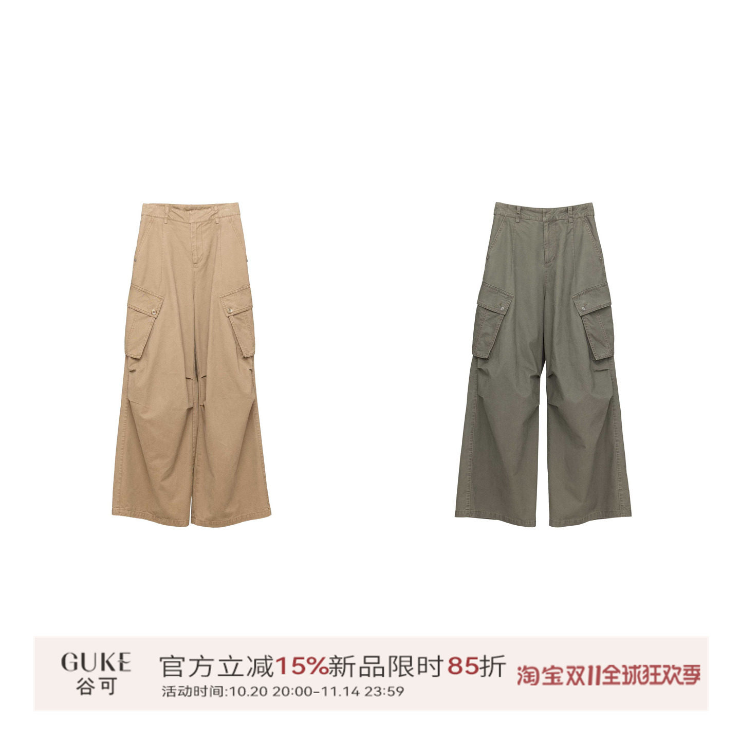 GKE/谷可K1072高腰工装裤