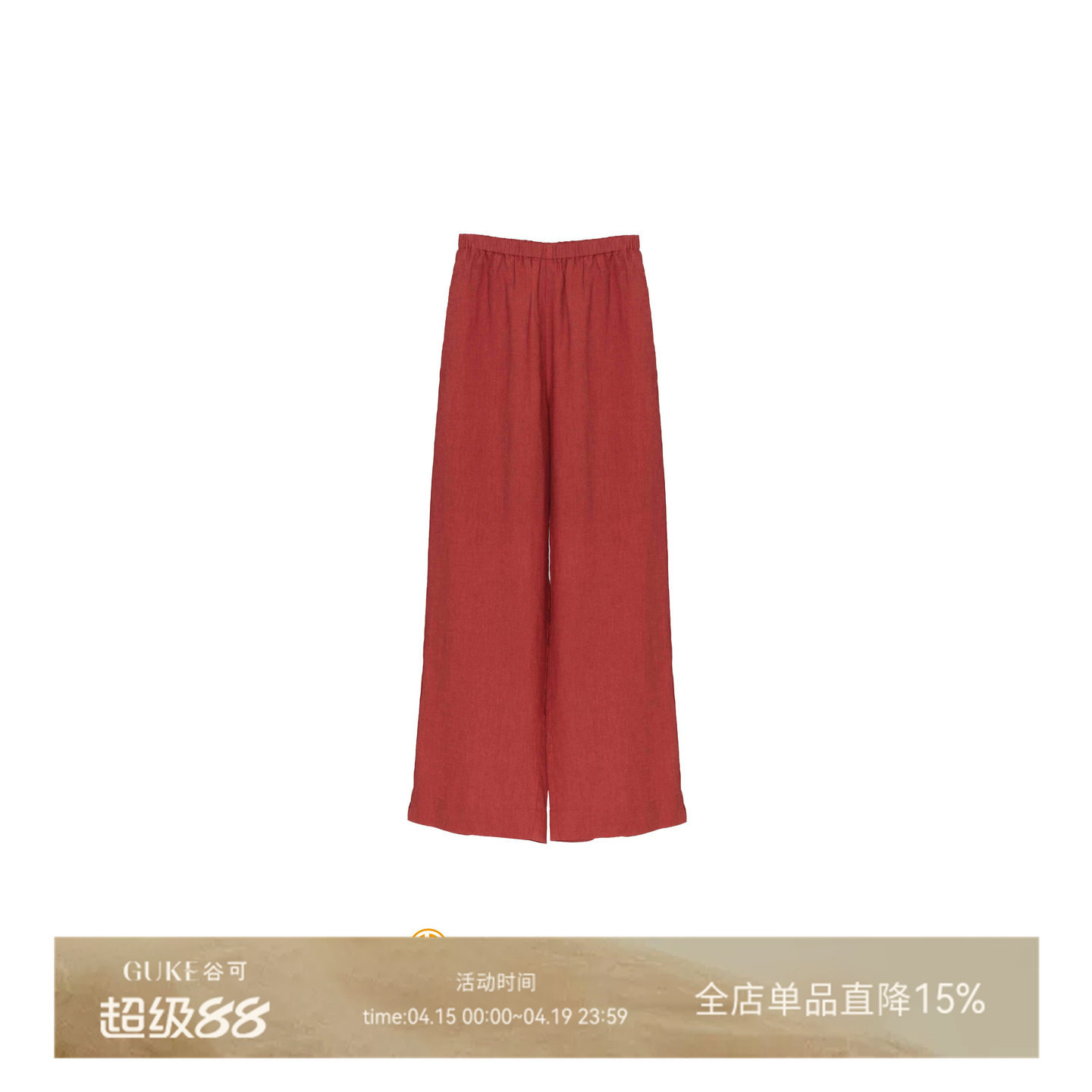 谷可高腰亚麻直筒显瘦休闲裤