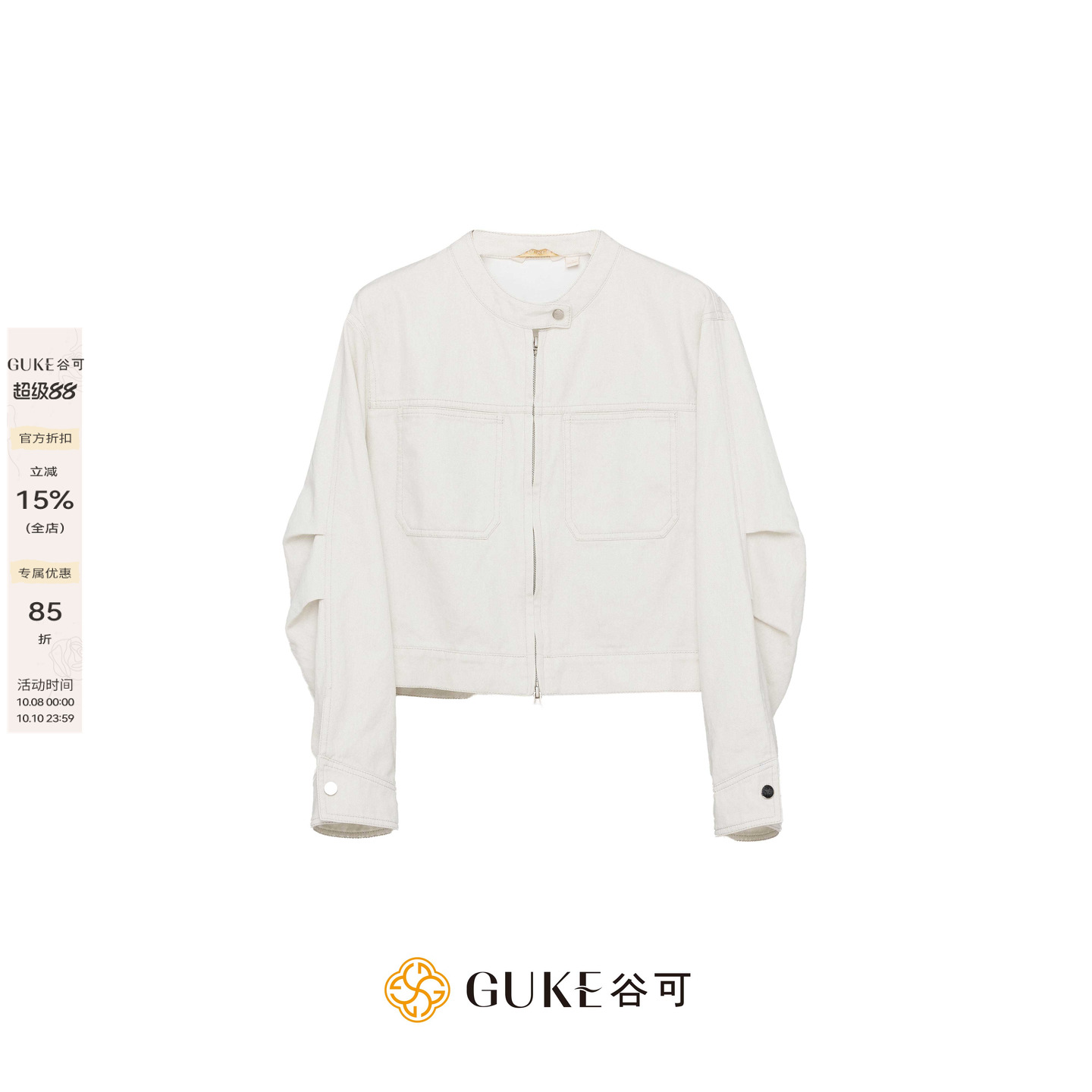 GKE/谷可S7301短款牛仔外套