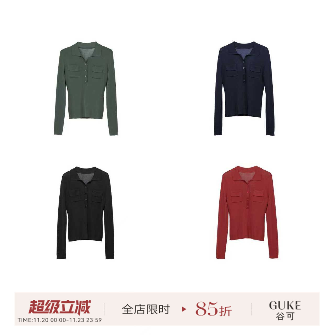 GKE/谷可MS6011针织衫2025秋季新款时尚百搭长袖翻领女装上衣