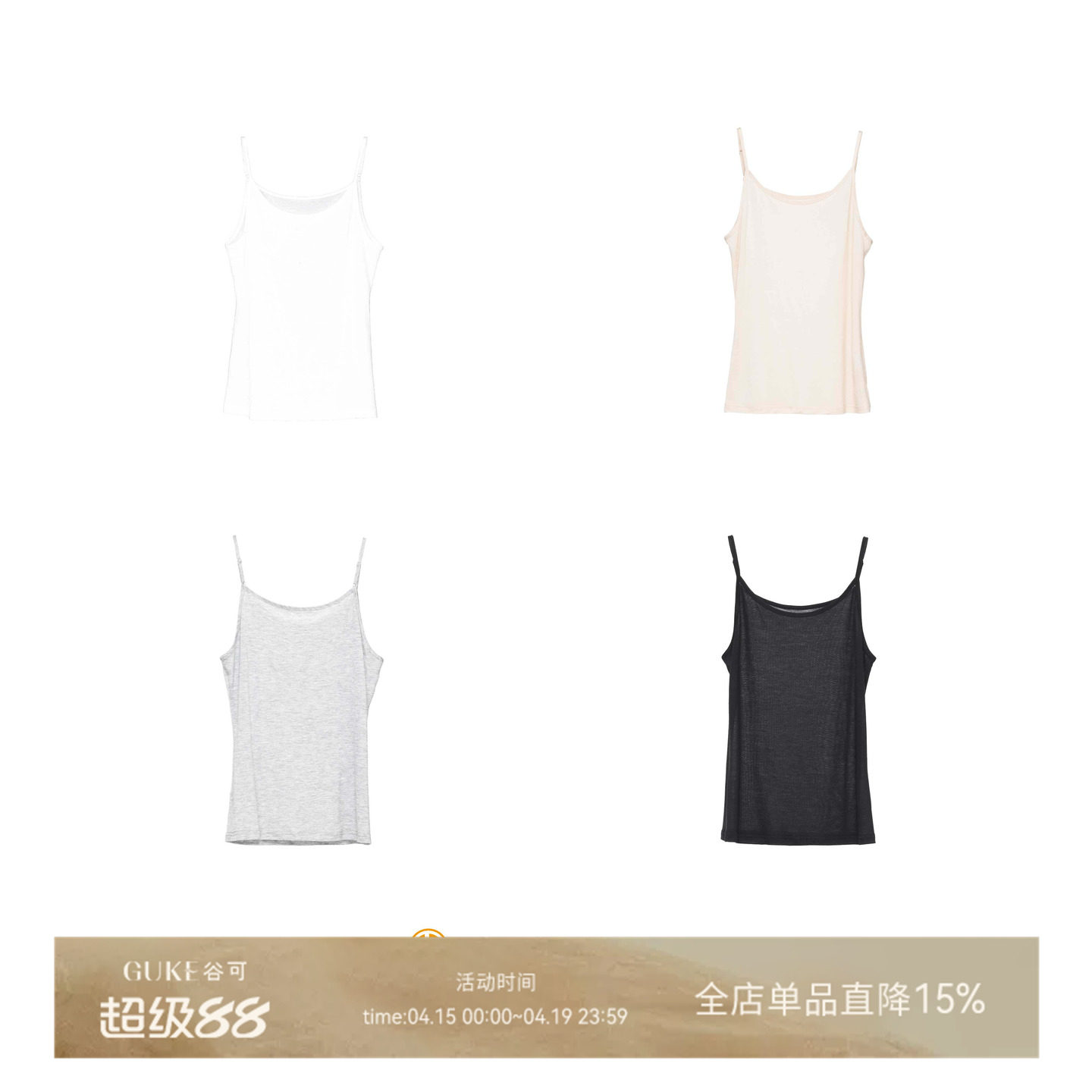 谷可D8002白色修身吊带背心女