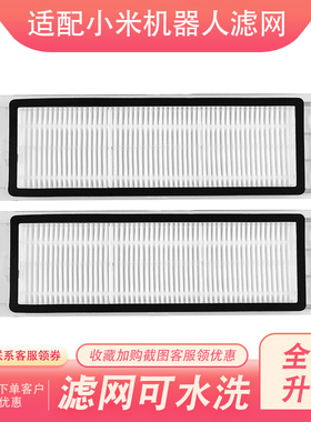 适配小米扫地机器人配件米家1s石头T6T7主刷边刷主刷罩滤网套装