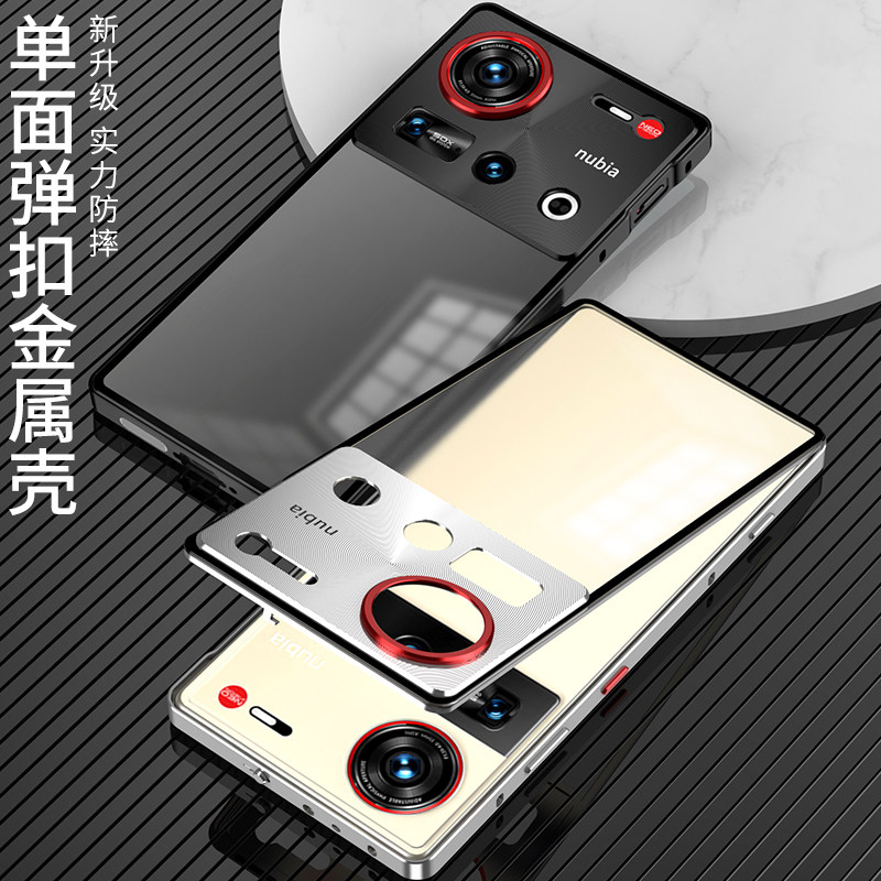 努比亚Z70Ultra金属框简约手机壳