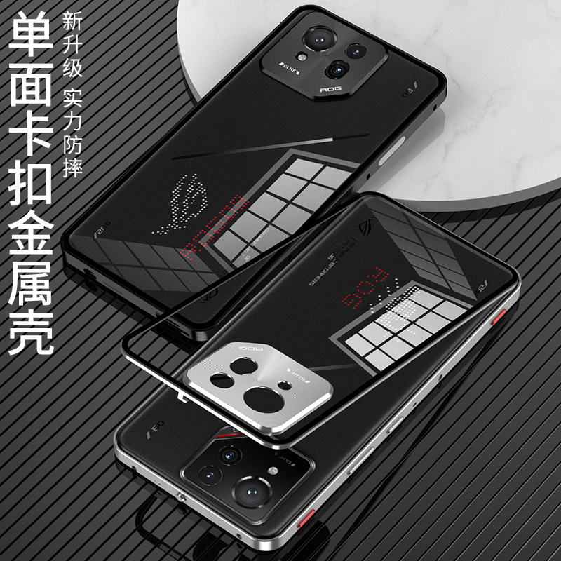 华硕ROG9Pro金属边框简约手机壳