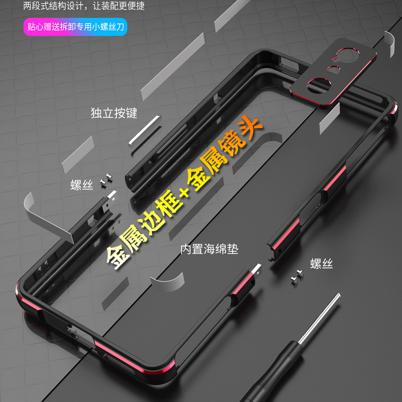 红米K70Pro金属个性散热手机壳