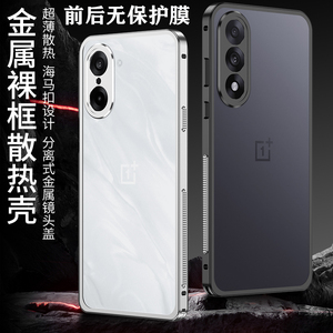 一加ACE5竞速版散热铝合金边框
