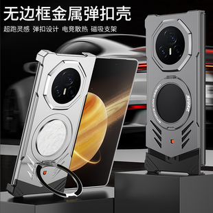 适用荣耀magic V5折叠屏手机壳散热金属壳防摔magic V3铝合金手机套高档个性创意透气背板磁吸支架保护壳