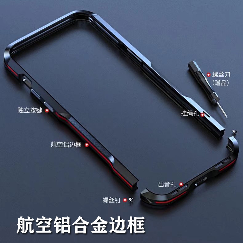 苹果iPhone14金属边框散热硬壳