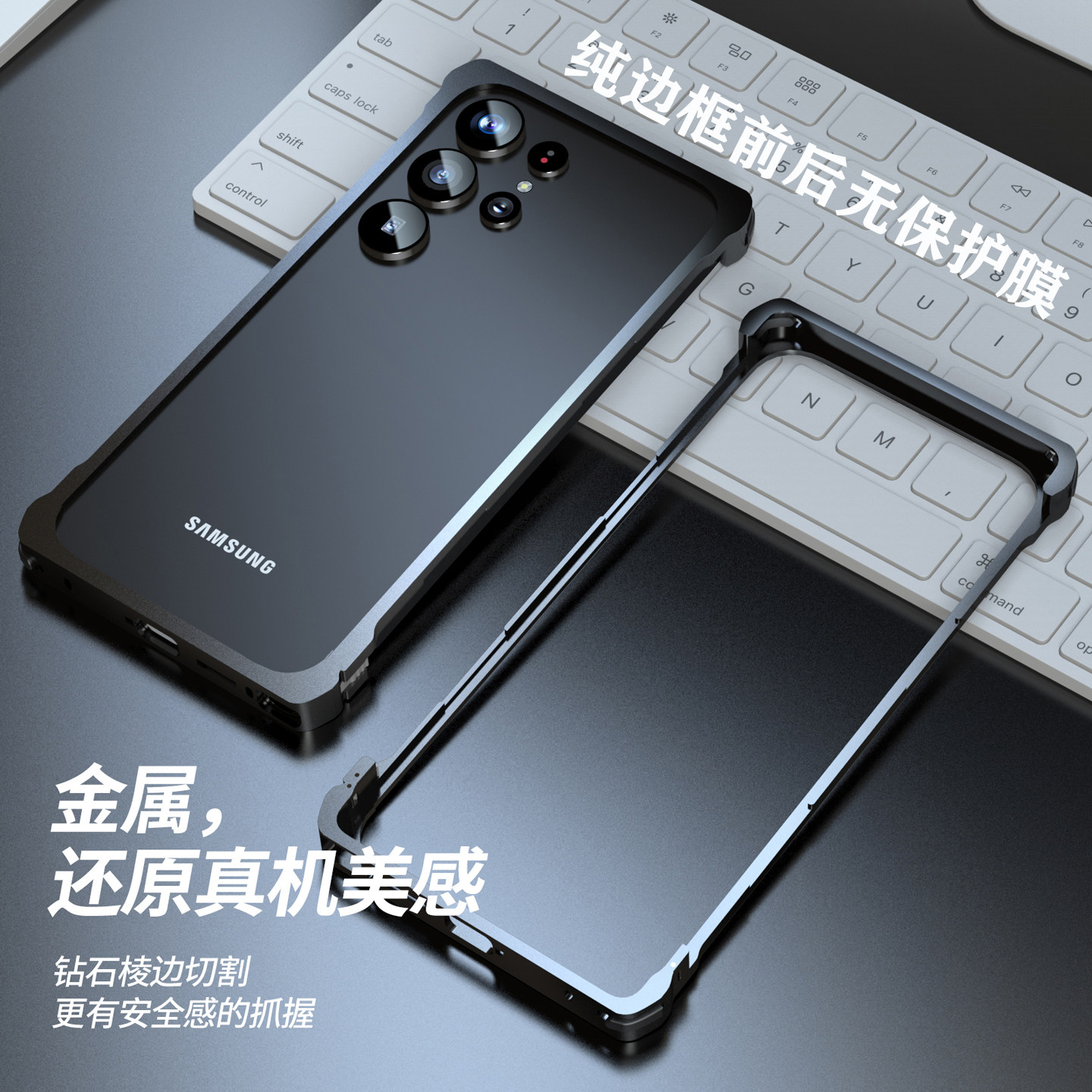 适用三星Galaxy S25Ultra手机壳散热铝合金边框S24Ultra超薄金属中框手机套S26Ultra透气手机边框防摔硬壳男
