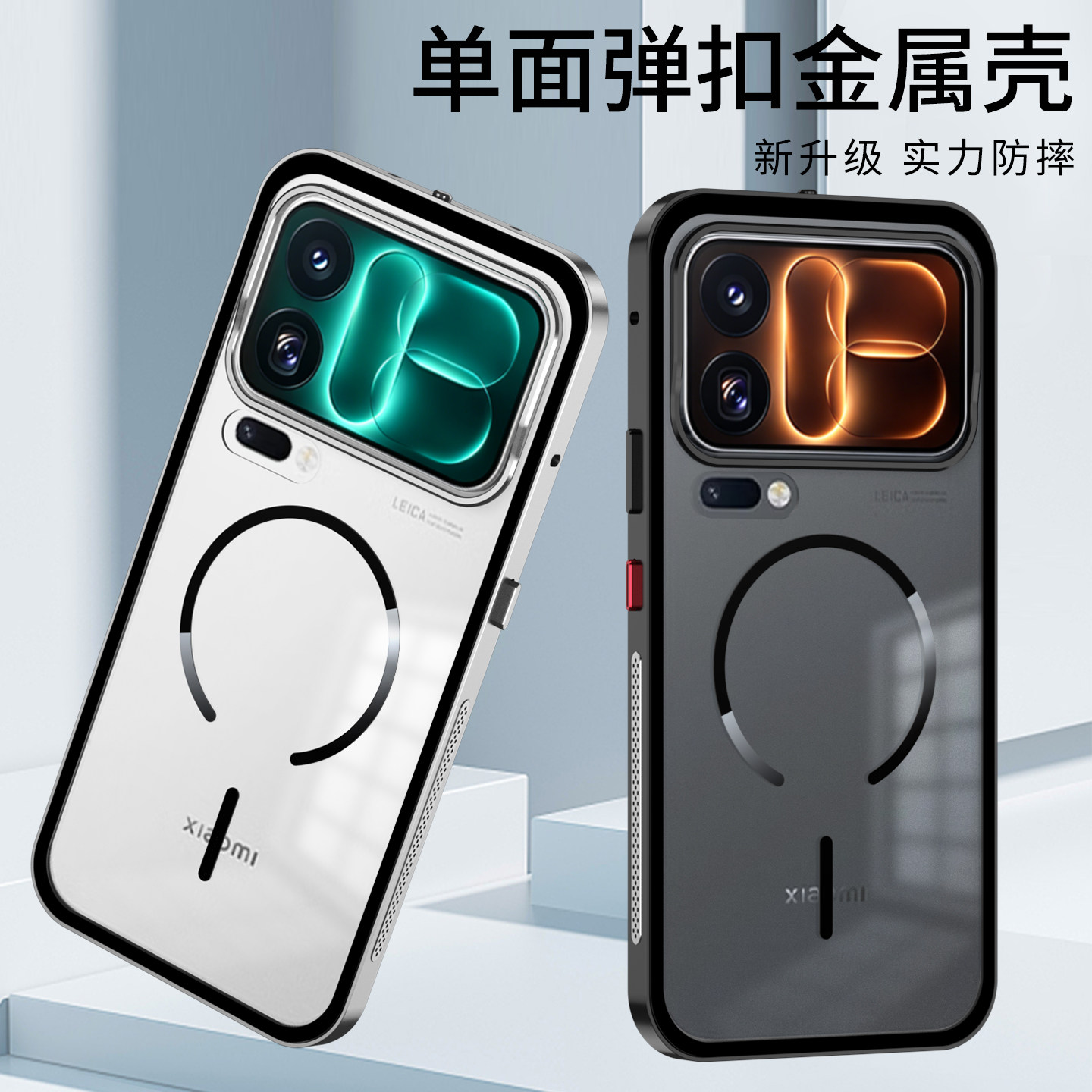 适用小米18Promax手机壳金属边框