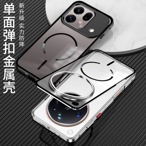 适用OPPOFindX9SPro手机壳金属