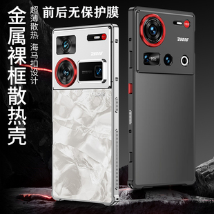 适用努比亚Z70Ultra手机壳散热铝合金边框Z80Ultra手机套超薄金属中框Z60Ultra透气手机边框防摔硬壳男