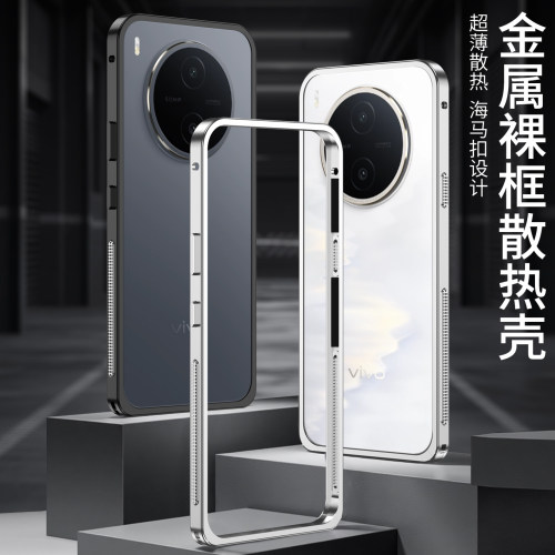 适用vivoY600Pro手机壳金属边框