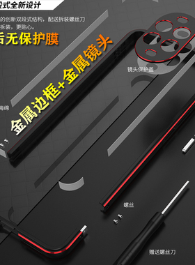 适用华为NOVA13/13Pro手机壳散热金属壳创意NOVA12Pro铝合金边框手机套透气nova12Ultra护镜头防摔保护套个性