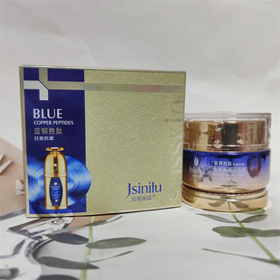 佳斯妮露蓝铜胜肽焕颜弹润保湿霜补水保湿提拉紧致抗皱淡纹女正品