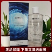 爽肤 祖儿小气泡鱼籽精华水500ml夏秋季 深层补水保湿 送喷壶湿敷棉