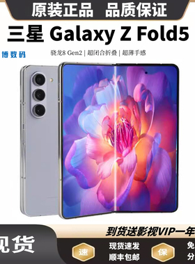 Samsung/三星 Galaxy Z Fold5 SM-F9460大折叠屏5G手机 zfold7456