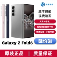 Samsung/三星 Galaxy Z Fold6 SM-F9560 六代折叠屏5G Ai手机现货