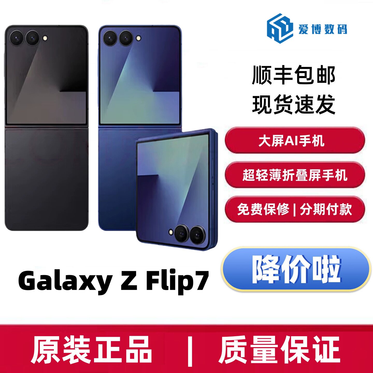 Samsung/三星 Samsung/三星 Galaxy Z Flip7 SM-F7660 折叠屏手机