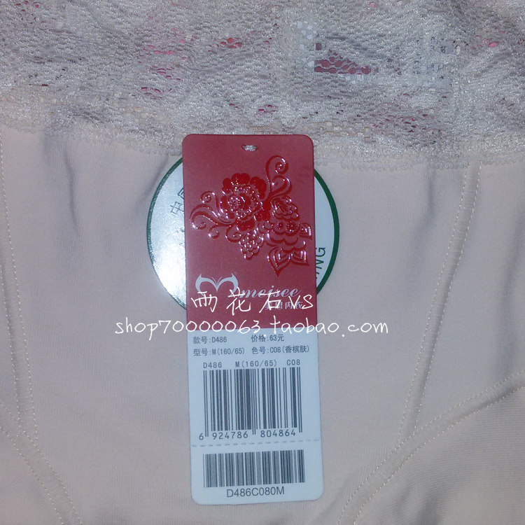 body amincissant MEISEE D486 - Ref 673490 Image 5