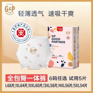 好搭档全包臀一体裤支持试用