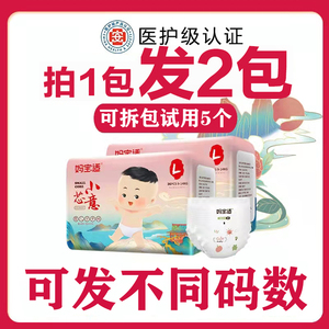 妈宝适超薄透气拉拉裤XL新生婴儿纸尿裤L尿不湿XXL码宝宝学步裤