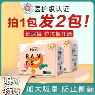 拉拉裤 爽歪歪婴儿纸尿裤 男女宝宝专用尿不湿日用夜用超薄透气薄款