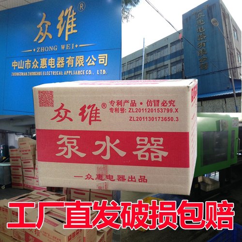 众维桶装水抽水器手压泵