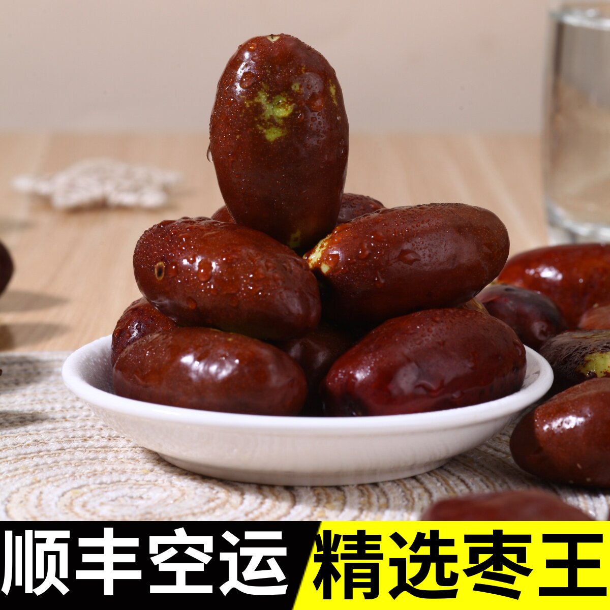 【顺丰空运】 3/5斤灵武长枣宁夏新鲜枣枣子脆甜冬枣孕妇大红枣荔